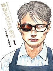 仙逆王林 角色
