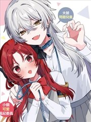 仙逆李慕婉